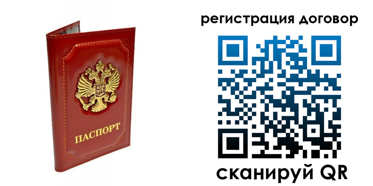 пропишу в квартире в Советском